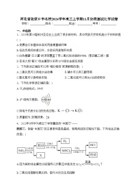 河北省张家口市名校2024学年高三上学期11月阶段测试化学试卷(含答案)