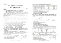 2024菏泽高三上学期11月期中考试化学PDF版含答案