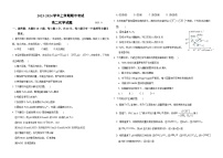 2024德州实验中学高二上学期期中考试化学含答案