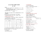 陕西省汉中市西乡县第一中学2023-2024学年高一上学期11月期中化学试题（Word版附答案）