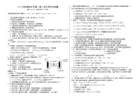 安徽省安庆市怀宁县高河中学2023-2024学年高二上学期第二次月考化学试题