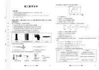 2024陕西省部分学校高三上学期期中联考试题化学PDF版含答案