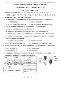 广东省佛山市南海区石门中学2023-2024学年高二上学期期中考试化学试题