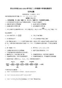 江苏省淮安市两校2023-2024学年高三上学期期中学情检测联考化学试题（含答案）