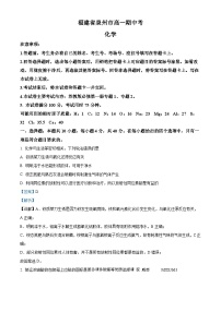 福建省泉州市安溪县2023-2024学年高一上学期11月期中化学试题（解析版）