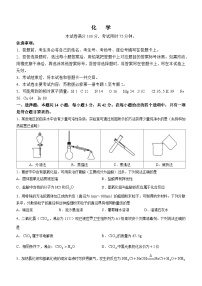 河北省保定市部分重点高中2023-2024学年高一上学期11月期中考试化学试题