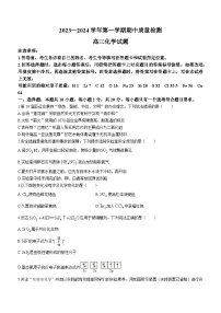 山东省济宁市兖州区2023-2024学年高三上学期期中考试化学试题