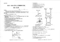 化学安徽省淮北市树人高级中学2023-2024学年上学期高二11月期中考试化学