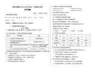 山东省德州市德城区2023-2024学年高一上学期期中考试化学试题（含答案）