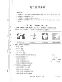 2024内蒙古部分名校高二上学期期中联合考试化学PDF版含答案