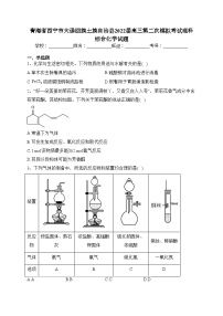 青海省西宁市大通回族土族自治县2022届高三第二次模拟考试理科综合化学试题(含答案)