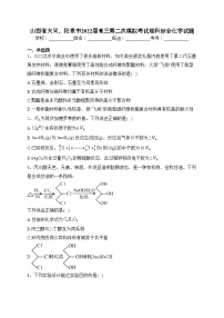 山西省大同、阳泉市2022届高三第二次模拟考试理科综合化学试题(含答案)