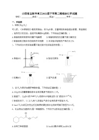 山西省吕梁市高三2022届下学期二模理综化学试题(含答案)