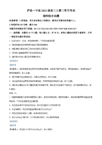 四川省泸县第一中学2023-2024学年高三上学期10月月考理综化学试题（Word版附解析）