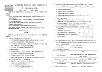 吉林省长春外国语学校2023-2024学年高一上学期12月月考化学试题