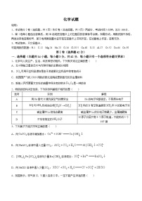 2024河北省武邑中学高三上学期12月期中考试化学无答案