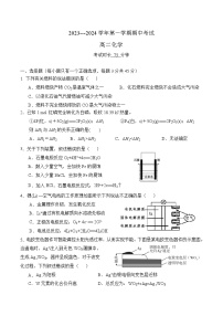 2024厦门湖滨中学高二上学期期中化学试卷含答案