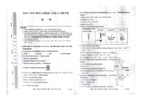 辽宁省部分学校2023-2024学年高三上学期12月联考 化学试卷及参考答案