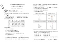 福建省莆田市五校联盟2023-2024学年高一上学期期中化学试题（Word版附答案）