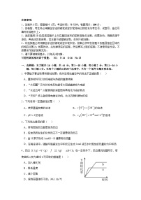 广东省四会中学、广信中学2023-2024学年高二上学期第二次月考化学试题（Word版附答案）