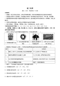 2024安徽省名校联盟高三上学期实验班12月大联考试题化学含解析