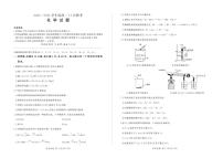 2024南阳部分学校高一上学期11月联考试题化学PDF版含答案