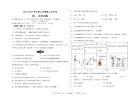 吉林省四平市2023-2024学年高一上学期12月第二次月考化学试题（PDF版含答案）