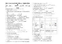 山西省阳泉市郊区阳泉市第一中学校2023-2024学年高一上学期11月期中化学试题（Word版附答案）