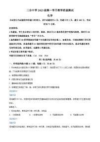 四川省绵阳市三台中学2023-2024学年高一上学期第一次月考化学试题（Word版附解析）