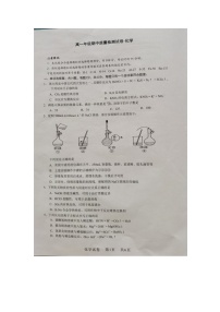 江苏省镇江市丹阳市2023-2024学年高一上学期11月期中考试化学试题