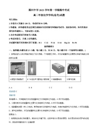 浙江省宁波市鄞州中学2023-2024学年高二上学期期中化学试卷（Word版附解析）