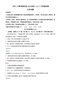 重庆市万州第二高级中学教育集团2023-2024学年高二上学期10月月考化学试题（Word版附解析）