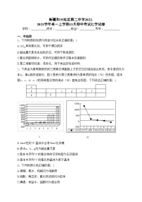 新疆和田地区第二中学2022-2023学年高一上学期11月期中考试化学试卷(含答案)