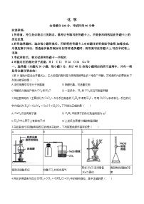 河南省新高中创新联盟TOP二十名校计划2023-2024学年高三上学期11月调研考试+化学+Word版无答案