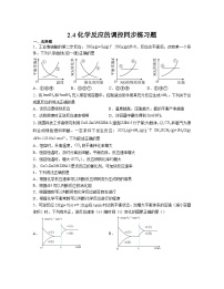 人教版 (2019)选择性必修1第四节 化学反应的调控课时作业