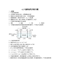 高中化学人教版 (2019)选择性必修1第二节 电解池一课一练