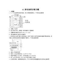 高中化学第一节 原电池课时训练