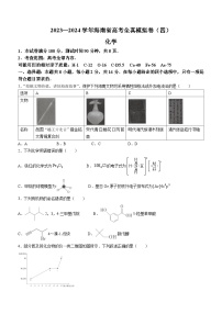 海南省琼中黎族苗族自治县琼中中学 屯昌县屯昌中学2023-2024学年高三上学期12月联考化学试题