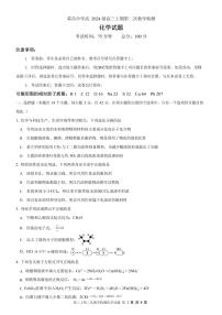 2024重庆市荣昌中学高三上学期第二次月考试题化学PDF版含答案