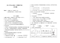 黑龙江省大庆铁人中学2023-2024学年高二上学期期中化学试题（Word版附答案）