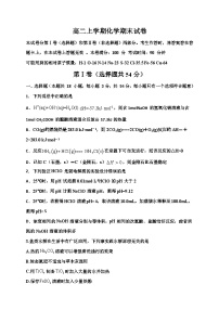 黑龙江省齐齐哈尔市讷河市第二中学2023-2024学年高二上学期期末考试化学试题