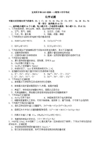 四川省宜宾市重点学校2023-2024学年高一上学期12月月考化学试题