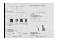 2024海南省部分学校高三上学期12月联考（四）化学PDF版含答案