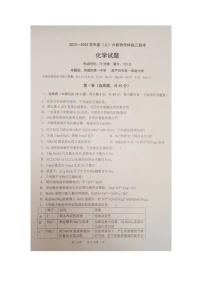 辽宁省六校协作体2024届高三上学期11月期中考试化学