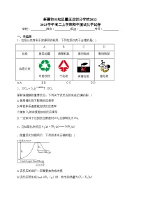 新疆和田地区墨玉县部分学校2022-2023学年高二上学期期中测试化学试卷(含答案)