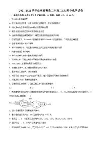 山东省青岛第二中学高二上学期期中考试化学试题