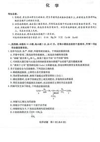 河南天一联考2023-2024高三上学期12月份化学试卷【含答案】