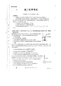 河北省保定市定州市重点中学2023-2024学年高二上学期12月月考化学试题（扫描版无答案）