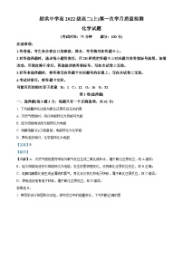 四川省遂宁市射洪名校2023-2024学年高二上学期10月月考化学试题 Word版含解析