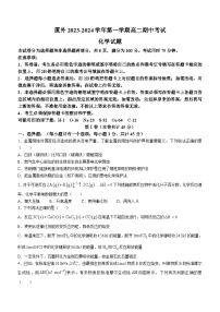 福建省厦门外国语学校2023-2024学年高二上学期期中考试化学试题